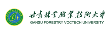 甘肅林業(yè)職業(yè)技術(shù)學(xué)院